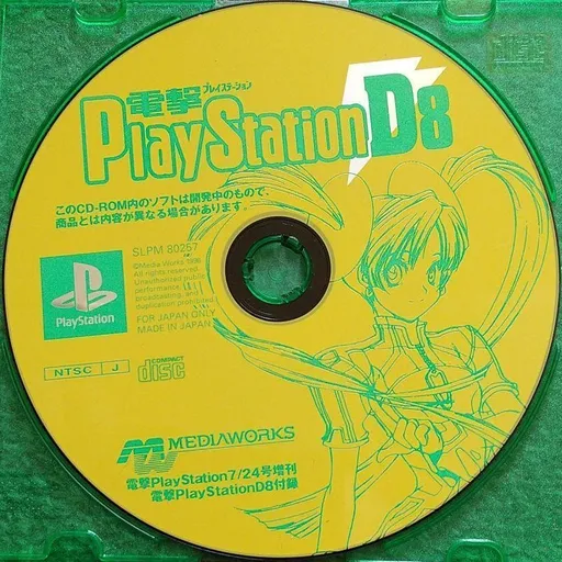 Dengeki PlayStation D8 (Japan)